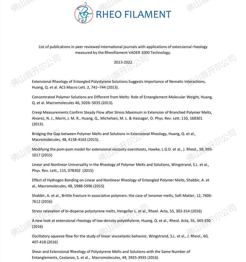 使用拉伸流變儀(yi) VADER 1000發表的國際期刊論文文章（部分）