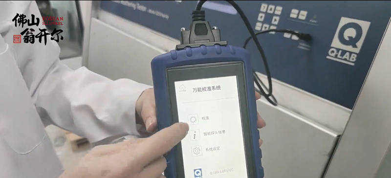 點擊智能傳(chuan) 感器校準儀(yi) 上的“校準”字樣