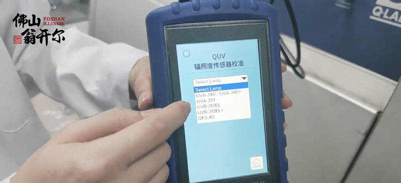 選擇燈管類型（以UVC-340燈管為(wei) 例）