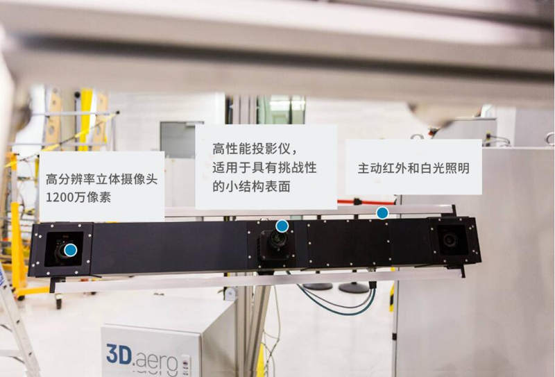 3D大結構測量係統測量大結構件