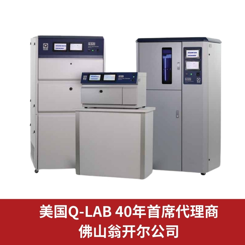 Q-SUN氙燈耐候老化測試箱適用於(yu) 新能源汽車耐候老化測試