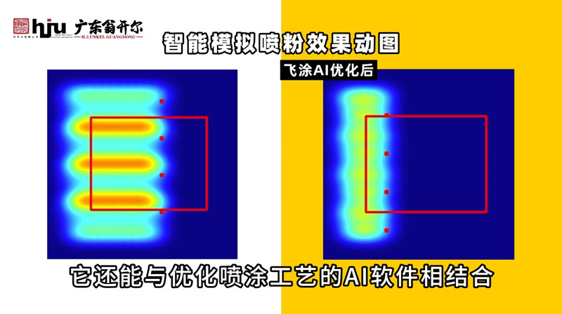 塗魔師3D整體(ti) 膜厚成像係統與(yu) 飛塗AI軟件相結合模擬噴粉效果