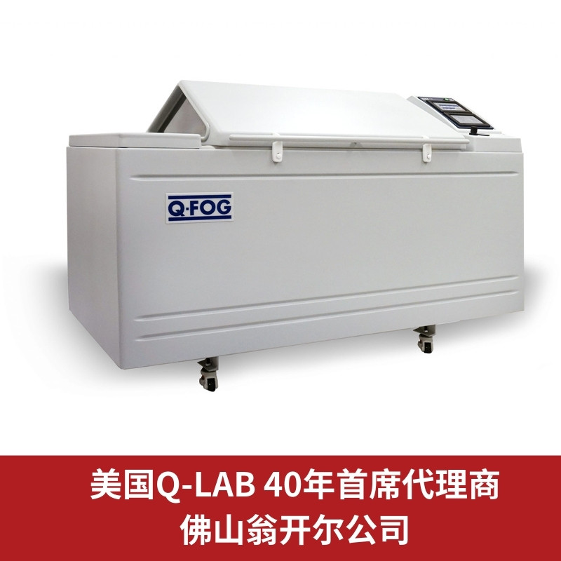 Q-FOG循環腐蝕鹽霧箱適用於(yu) 