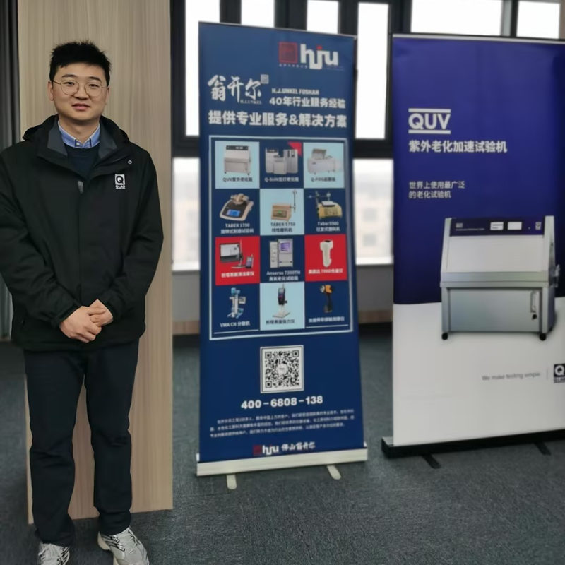 佛山188博金宝下载官网公司與(yu) Q-LAB共同參加了汽車零部件產(chan) 業(ye) 技術交流會(hui) 詳情圖2