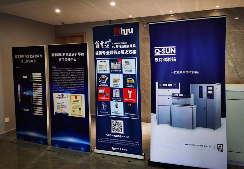 佛山188博金宝下载官网公司與(yu) Q-LAB共同參加了汽車零部件產(chan) 業(ye) 技術交流會(hui) 詳情圖3