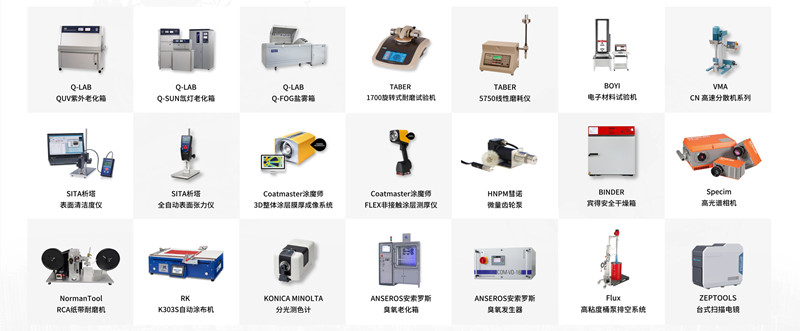 儀(yi) 器檢測設備