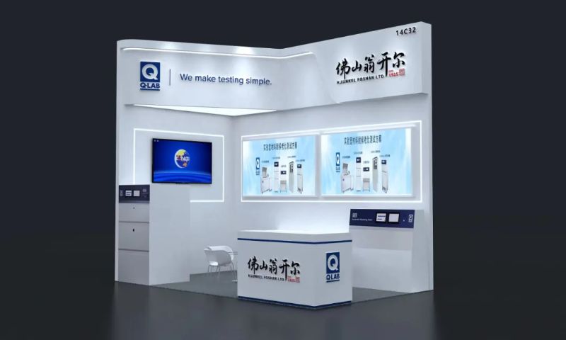 佛山188博金宝下载官网展台號為(wei) :14C32