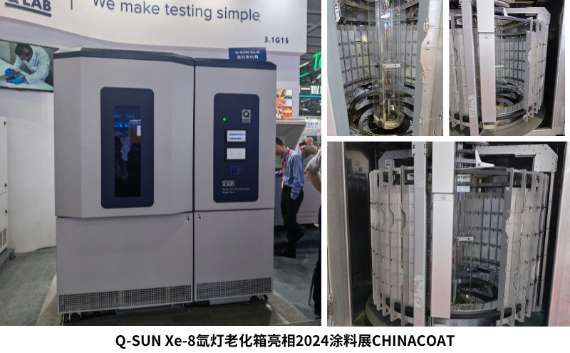 Q-SUN Xe-8氙燈老化箱亮相2024塗料展CHINACOAT