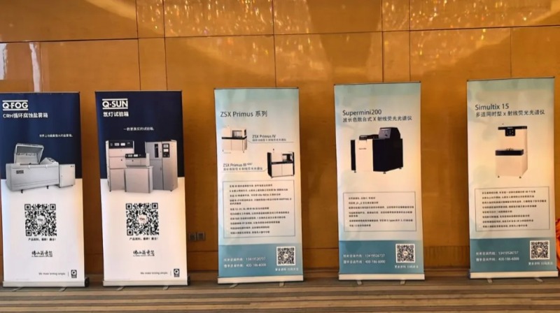 2025年理學武漢·X射線熒光光譜儀(yi) 應用技術研討會(hui) ”圓滿落幕