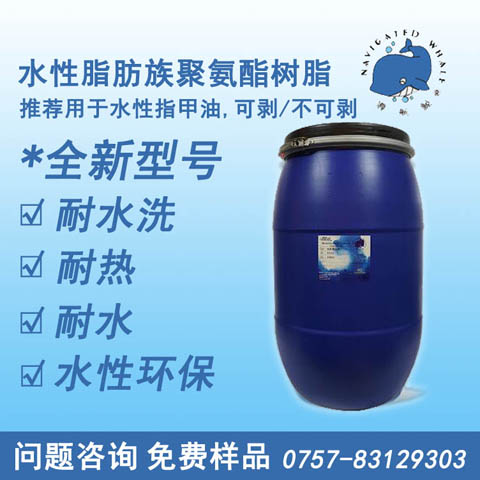 水性指甲油可剝/不可剝樹脂圖片