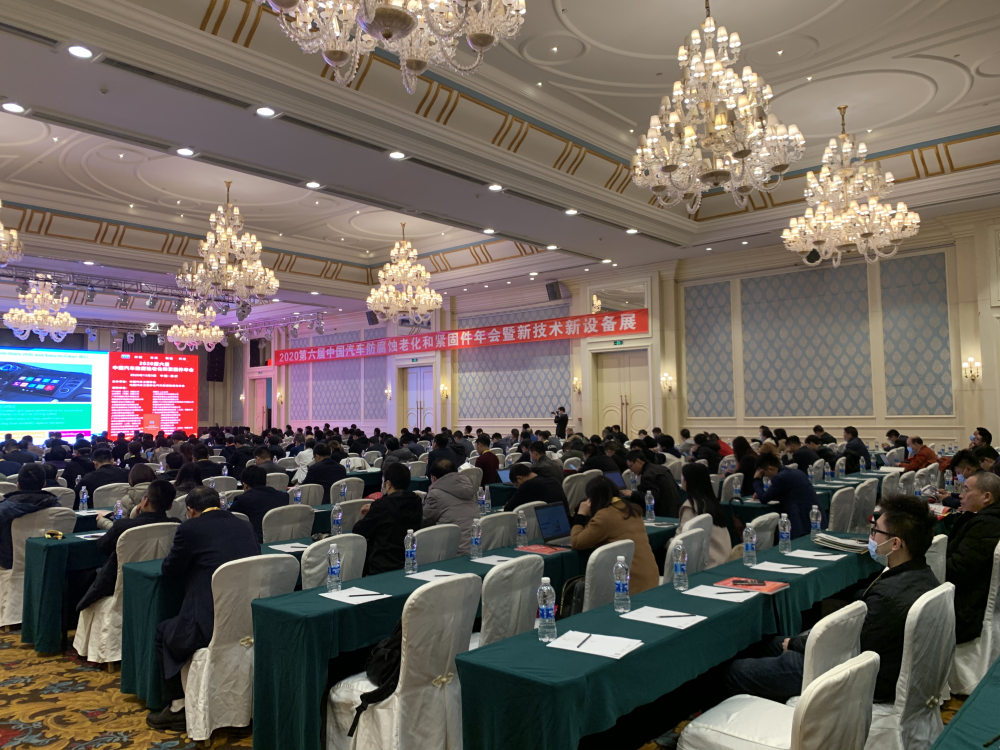 188博金宝下载官网受邀出席SAE 2020 第六屆中國汽車防腐蝕老化和緊固件年會(hui) 