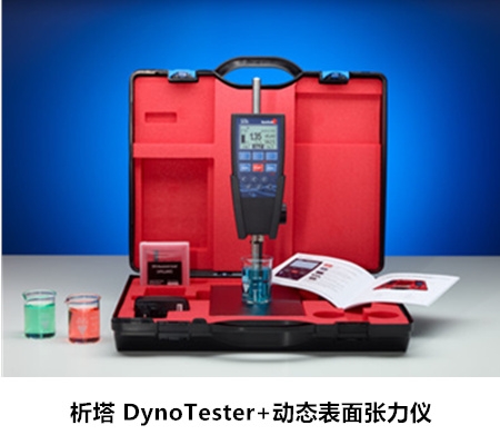 析塔全自動動靜態表麵張力儀圖片