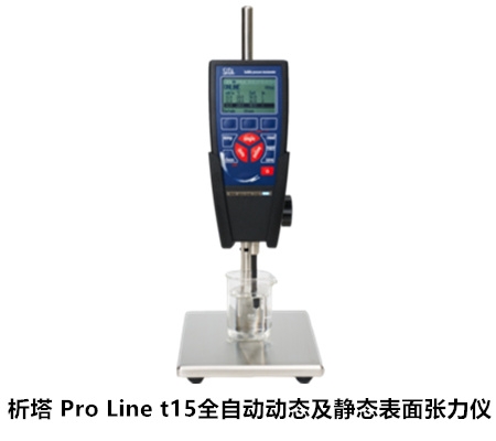 析塔全自動動靜態表麵張力儀圖片