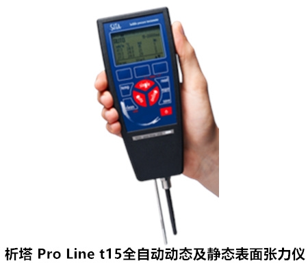 析塔全自動動靜態表麵張力儀圖片