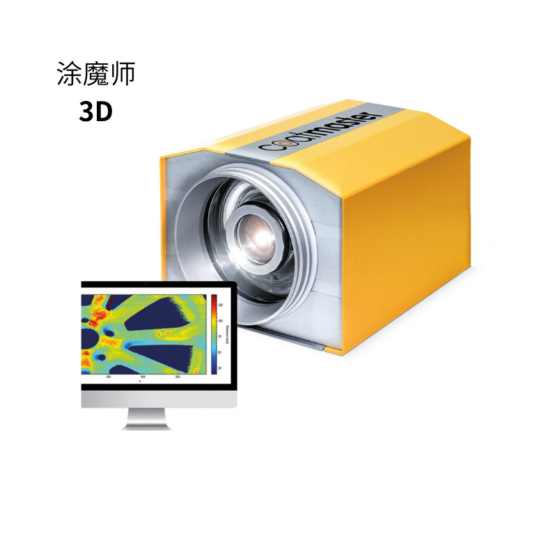 塗魔師3D ATO無接觸測厚儀