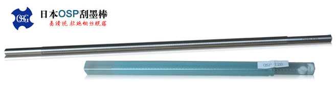 OSP塗膜棒