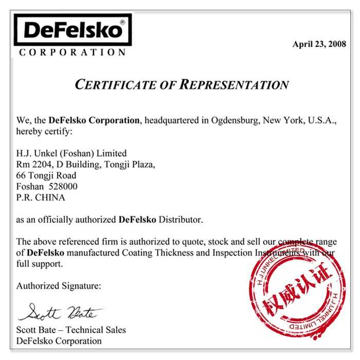 進口超聲波測厚儀(yi) 代理證書(shu) 