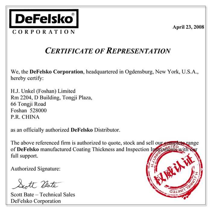 超聲波測厚儀(yi) 證書(shu) 