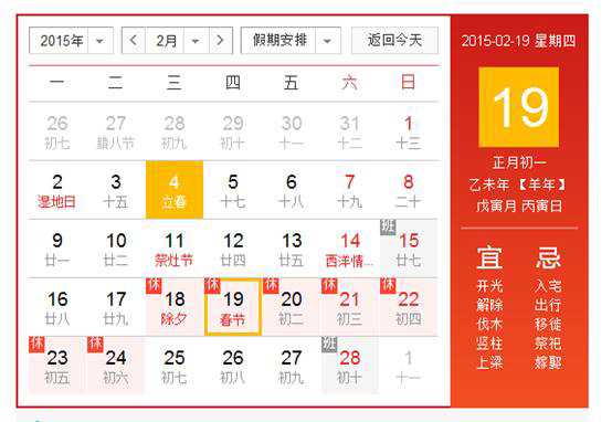 佛山188博金宝下载官网公司放假通知