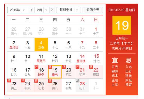 上海188博金宝下载官网放假通知