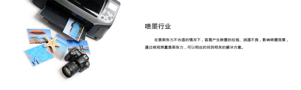 t15表麵張力測定儀應用領域6