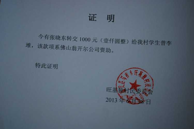 第七期定向物資捐助怒江貧困地區的總結 - 天下一家 - 天下一家