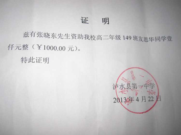 第七期定向物資捐助怒江貧困地區的總結 - 天下一家 - 天下一家