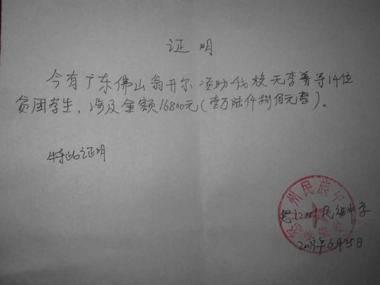 第七期定向物資捐助怒江貧困地區的總結 - 天下一家 - 天下一家