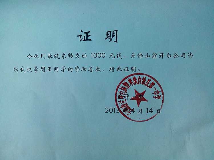 第七期定向物資捐助怒江貧困地區的總結 - 天下一家 - 天下一家