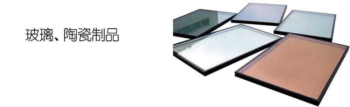 Taber5135/5155用於玻璃、陶瓷測試