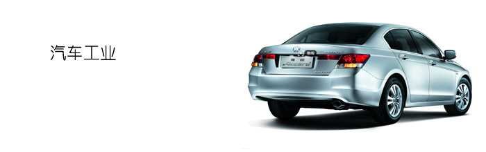 鹽霧試驗箱應用於(yu) 汽車行業(ye) 