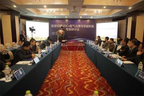 2015包裝印刷行業(ye) 討論會(hui)