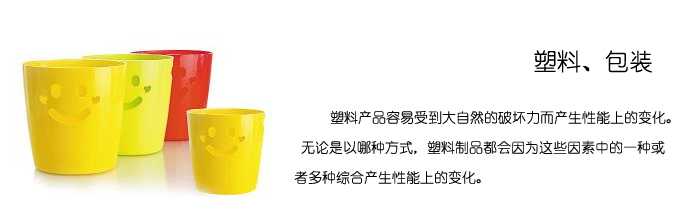 戶外加速老化試驗箱用於(yu) 領域