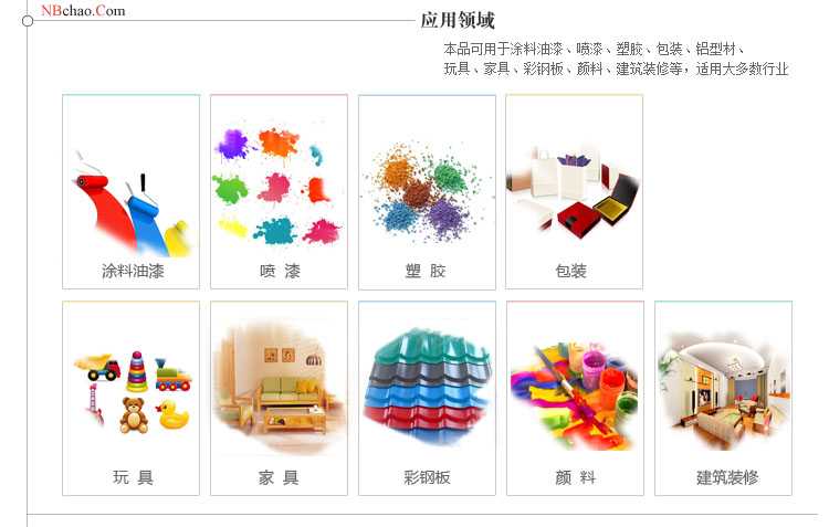 德國勞爾ralk5半啞光色卡應用領域