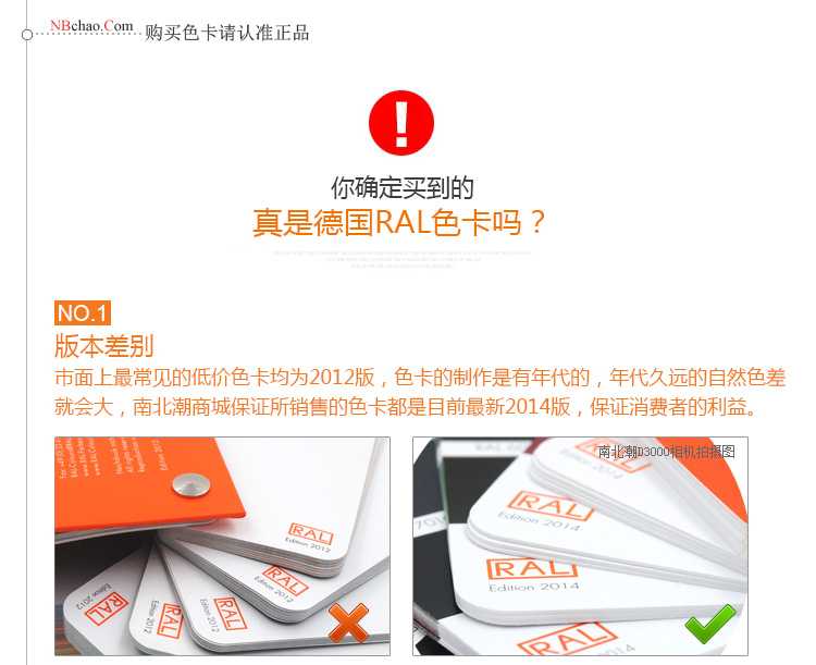 德國勞爾K5亮光色卡真偽(wei) 鑒別之版本識別