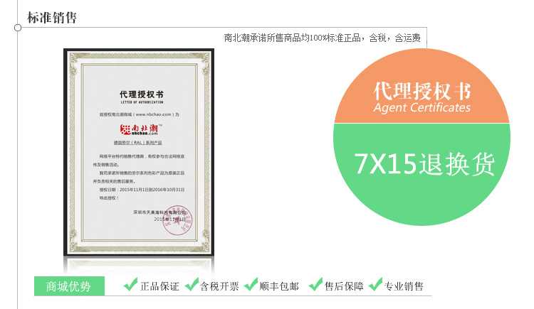 購買(mai) 德國ral E3色卡為(wei) 什麽(me) 選擇南北潮商城