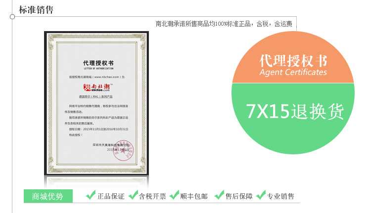 購買(mai) 德國勞爾ral D2色卡為(wei) 什麽(me) 選擇南北潮商城