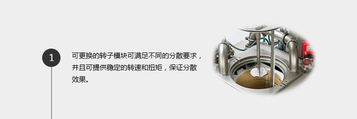 真空防爆分散機特點