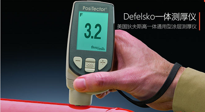 非鐵質金屬塗層測厚儀(yi) 