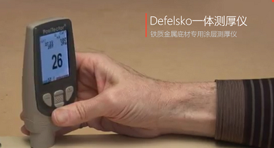 塗層測厚儀(yi) 