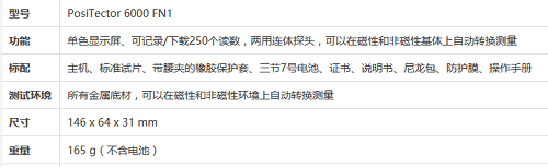 美國雙功能型塗層測厚儀(yi) 參數