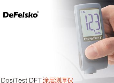 非磁性塗層測厚儀(yi) 