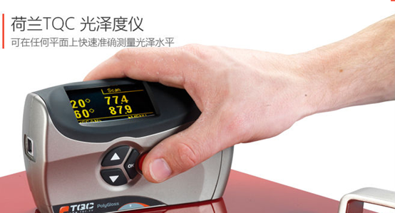荷蘭(lan)  TQC GL0030 光澤儀(yi) 