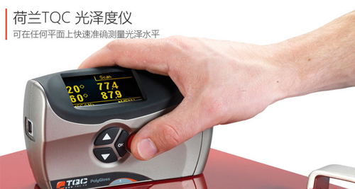 TQC GL0020 光澤儀(yi)