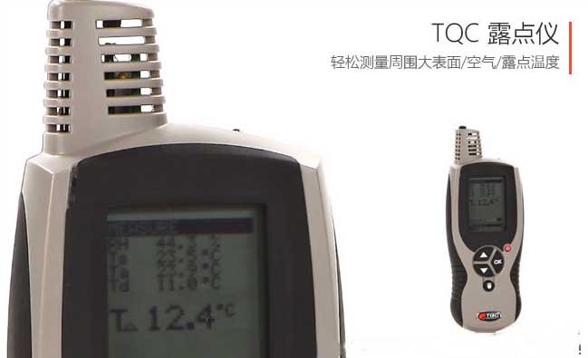 露點儀(yi) 