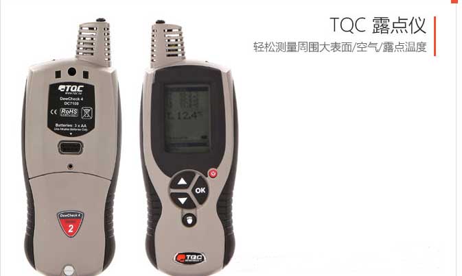 露點儀(yi) 