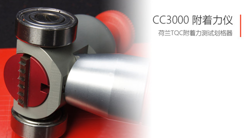 可調劃格附著力儀(yi) 