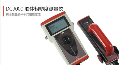 船體(ti) 表麵粗糙度測量儀(yi) 