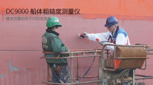 船體(ti) 表麵粗糙度測量儀(yi) 