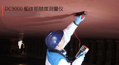 船體(ti) 表麵粗糙度測量儀(yi) 